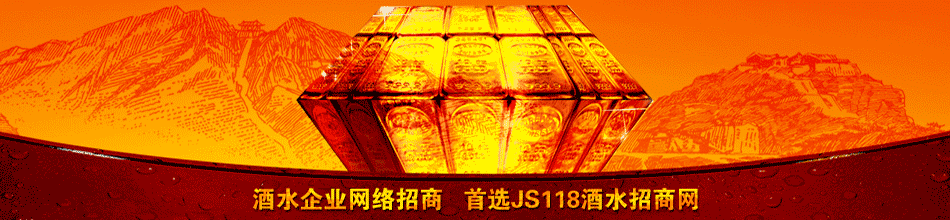 安徽兑井贡酒业营销中心